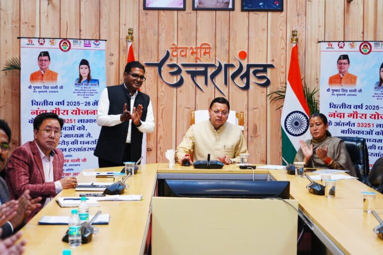 बेटियों की शिक्षा, सुरक्षा से लेकर रोजगार तक के लिए संकल्पबद्ध है सरकार- धामी