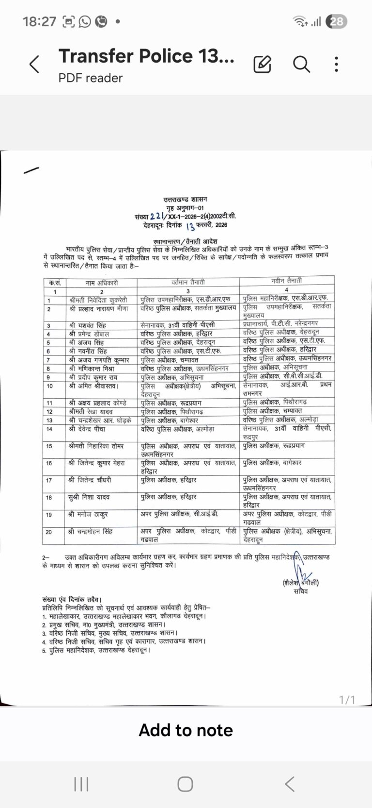 आपराधिक घटनाओं को लेकर मुख्यमंत्री पुष्कर सिंह धामी ने गंभीर रुख अपनाया