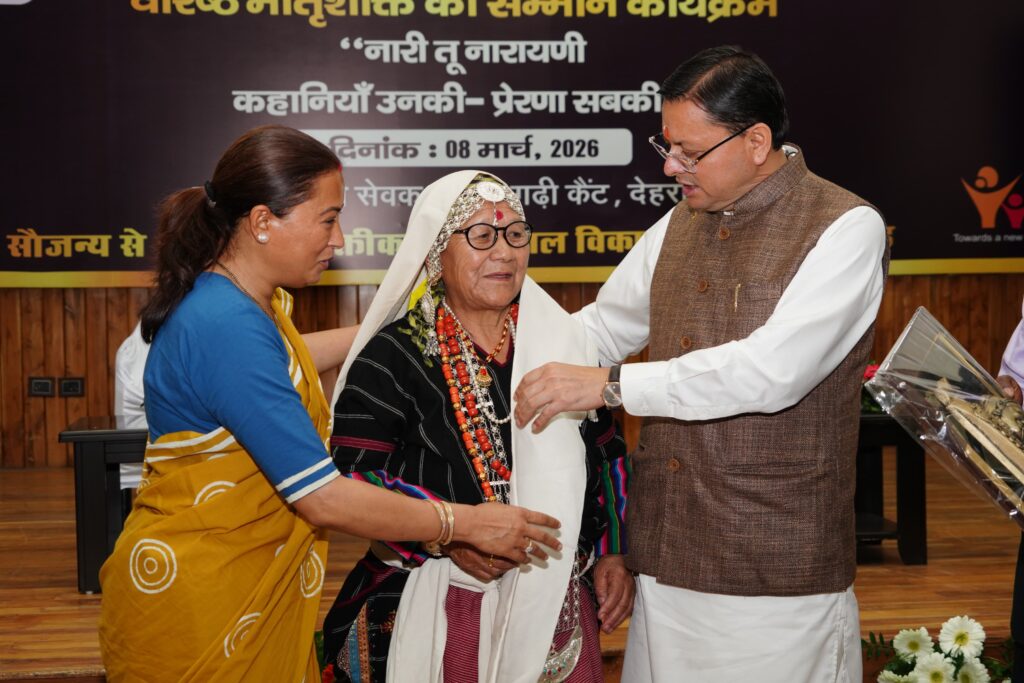मुख्यमंत्री पुष्कर सिंह धामी ने अंतर्राष्ट्रीय महिला दिवस पर 38 वरिष्ठ महिलाओं को किया सम्मानित, कहा— पहाड़ की असली ताकत उसकी मातृशक्ति