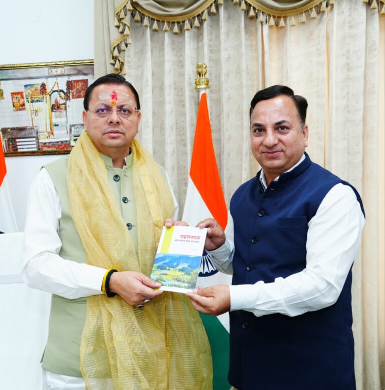 जब समय थम सा गया, पहलगाम हमले पर आधारित किताब का विमोचन