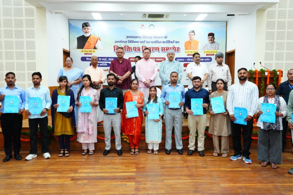 मुख्यमंत्री पुष्कर सिंह धामी ने सिंचाई और कृषि विभाग के 483 अभ्यर्थियों को नियुक्ति पत्र सौंपे