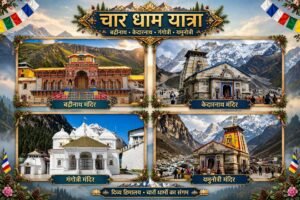 धामी सरकार में चारधाम यात्रा ने रचा नया कीर्तिमान, श्रद्धालुओं की संख्या 56.18 लाख के पार
