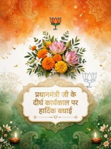 प्रधानमंत्री मोदी के जनसेवा एवं सुशासन के 25 वर्ष पूर्ण होने पर सीएम धामी ने दी बधाई